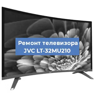 Замена порта интернета на телевизоре JVC LT-32MU210 в Волгограде